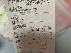 -蒙自源米线大王(江南西路店)