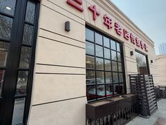 -胖子菜馆(隆昌路店)