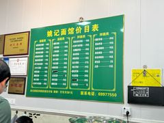 -姚记面馆(瑶琳路店)