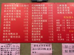 -上海特色小笼店(铁岭路90弄小区店)