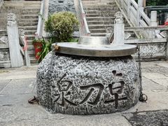 -卓刀泉寺