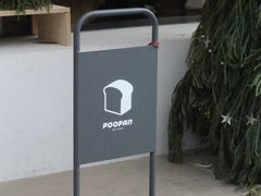 -POO PAN不胖面包