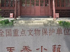 -苏州图书馆(人民路总馆)