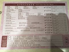 菜单-池记(尖沙咀店)