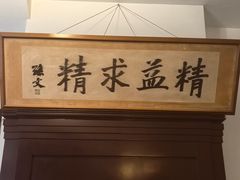 -上海孙中山故居纪念馆