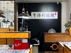 -罗伯特眼镜·蔡司官方授权(罗湖国贸店)