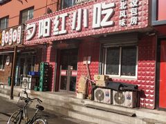 门面-夕阳红小吃(中街大悦城店)