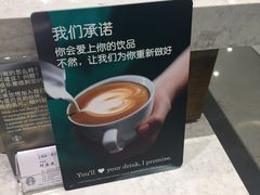 -星巴克(我格广场店)