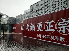 -宝龙城(杭州滨江店)