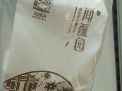 -闻酥园(青羊区人民中路店)