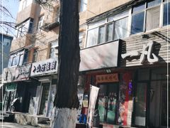 -砖头卤味