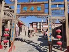 -镇北堡西部影城