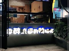 -嘎嘎鸭脑壳(金琴店)