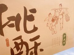 -LELECHA乐乐茶(新街口大洋店)