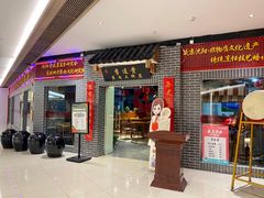 门面-李连贵熏肉大饼(中街盛京龙城店)