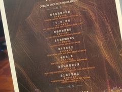 -上海和平饭店龙凤厅 Dragon Phoenix