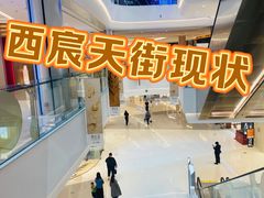 -首开·龙湖成都西宸天街