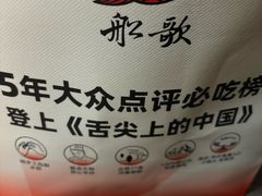 -船歌·鱼水饺青岛菜(金狮广场店)