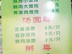 菜单-乐惠馄饨店(吴趋坊店)