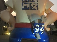 -驳二艺术特区