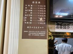 -清真·马安军辣子牛肉面