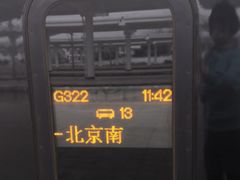 -黄山北站