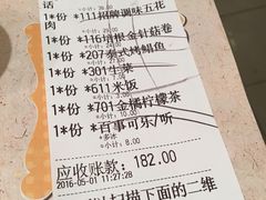 账单-新石器烤肉(南通CBD大有境店)