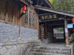 -遂昌金矿国家矿山公园