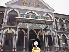 -湖南省立第一师范学校旧址