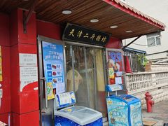 -二斗栗子(西湖道店)