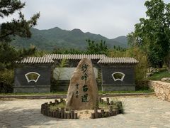 -阳台山自然风景区
