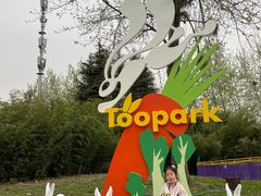 -西安秦岭野生动物园