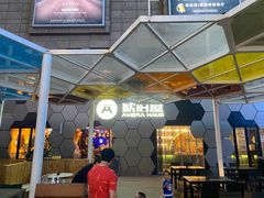 -Ambra Haus琥珀屋精酿餐厅(宝山店)