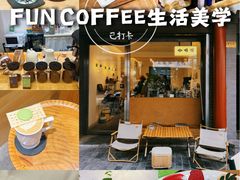 -FUN COFFEE