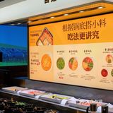 武汉火锅热门榜NO.1💯巴奴毛肚火锅yyds‼️