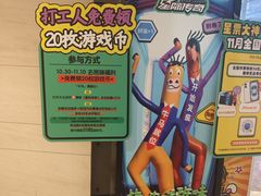 -星际传奇(观澜湖新城店)