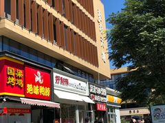 门面-咖咖熊蛋糕定制·蓝风车动物奶油