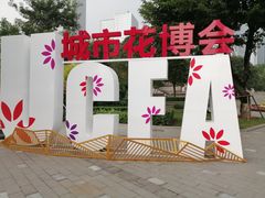 -重庆市江北嘴中央商务区中央公园