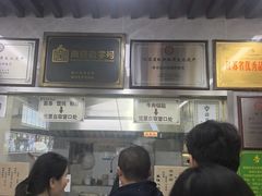 -清真蒋有记(老门东店)