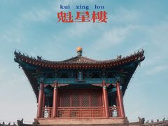 -西安城墙·碑林历史文化景区