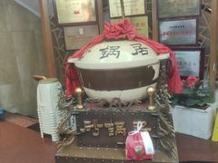 -砂锅居(西四店)