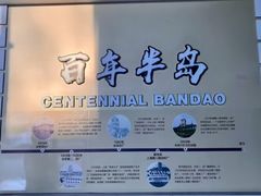 -半岛1919创意园区