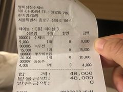 账单-三清洞疙瘩汤