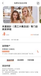 点击看大图 -禾曼造型