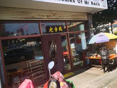 -任记七中刀削面(总店)