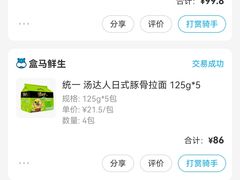 -盒马鲜生(189购物中心店)