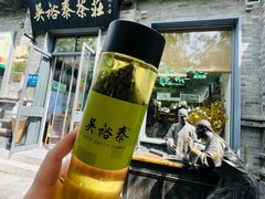 -吴裕泰茶庄(前门大街店)