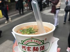 -阿宗面线(西门町店)