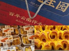 -昆明冠生园·蛋糕·面包(南强街店)