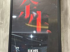 -呼吸沉浸式剧场(甘露园店)